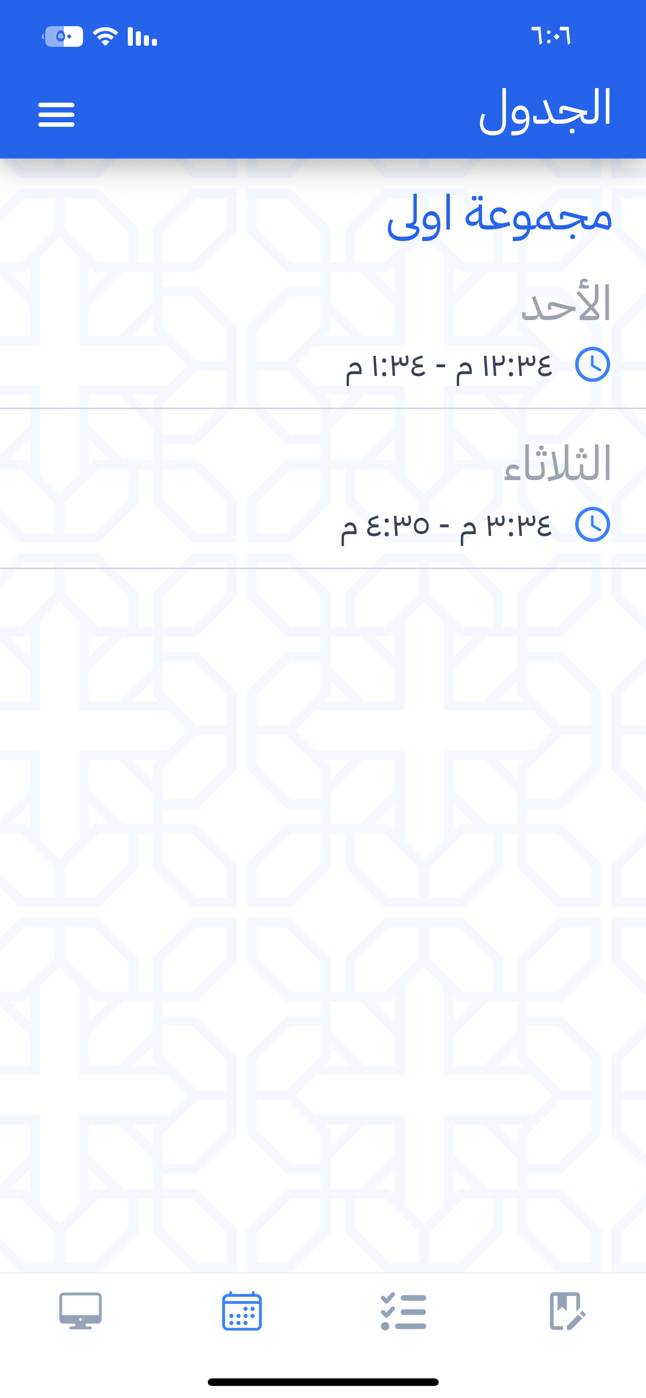 منصة العميد