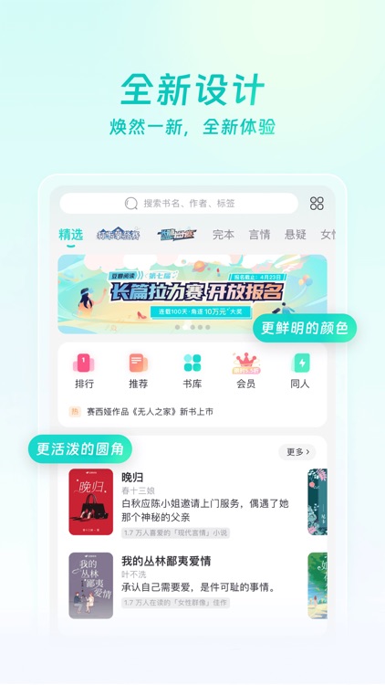 豆瓣阅读 screenshot-7