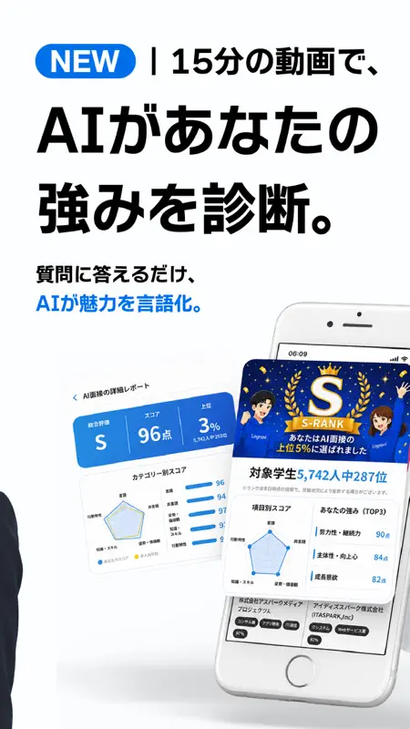 就活はLognavi ログナビ｜AI面接と適性検査 screenshot 2 of 8