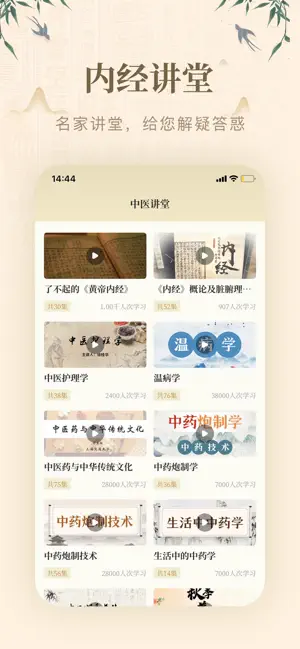 中医舌诊中药古籍-中医古籍脉诊方剂中草药中药大全 screenshot 4