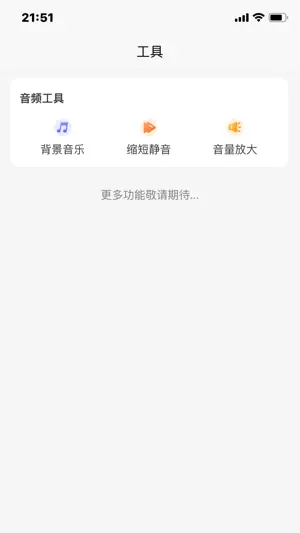 可叙配音-文字转语音&声音克隆视频配音神器 screenshot 3