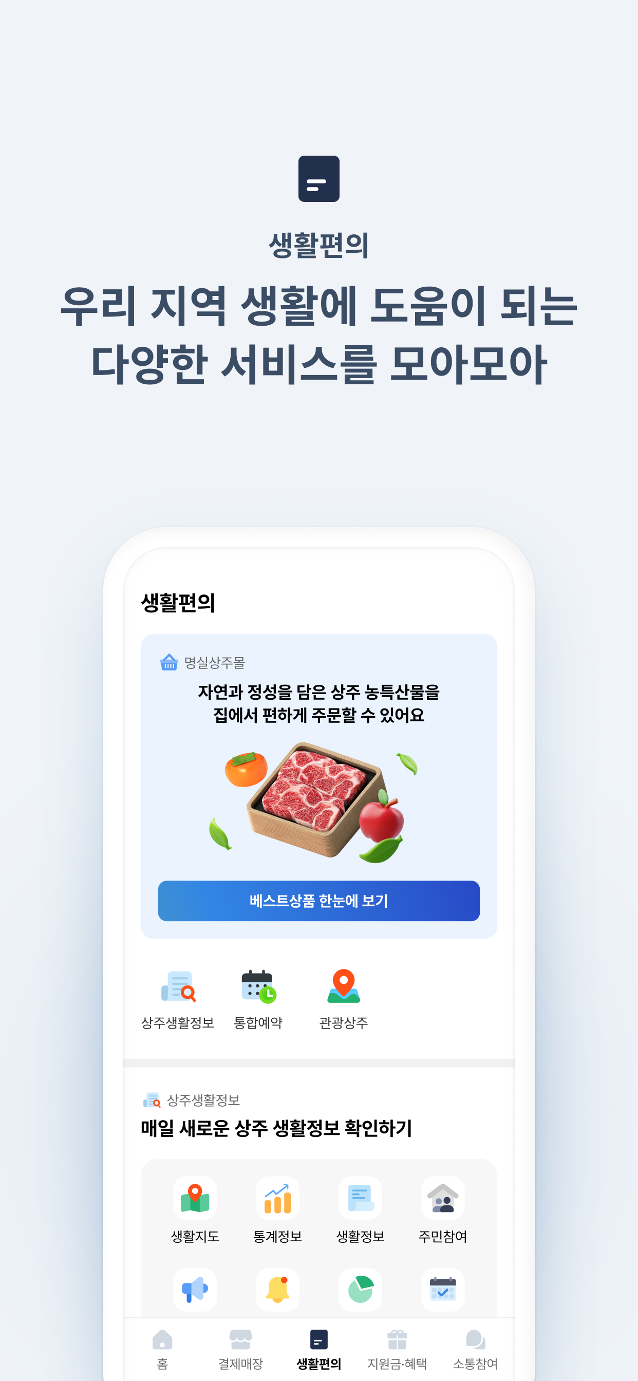 상주화폐