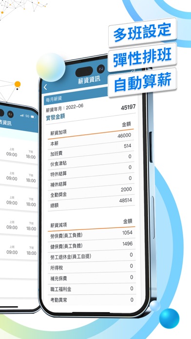 Screenshot #3 pour 外勤筋斗雲－打卡、業務、維修、巡檢管理系統