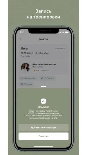 BodyMind screenshot 3