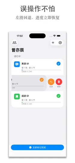 Captura de pantalla de 斑马AI学习进度 en iPhone 3