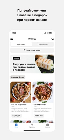 Мясоед • Стейки и шашлыки screenshot