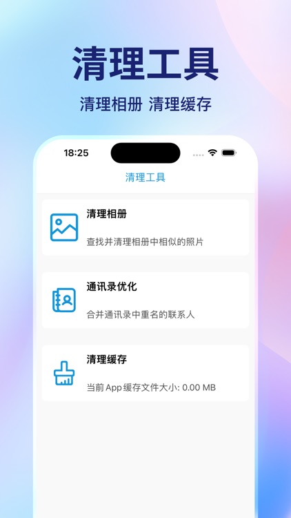 爱机助手-手机硬件检测电池验机助手