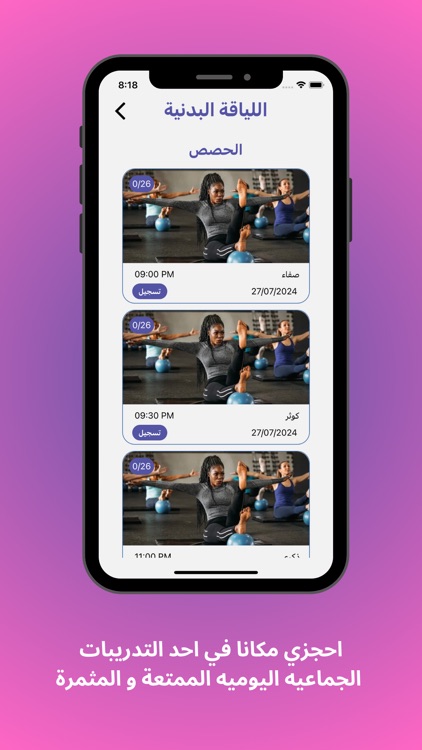 Hawa180° Gym screenshot-3