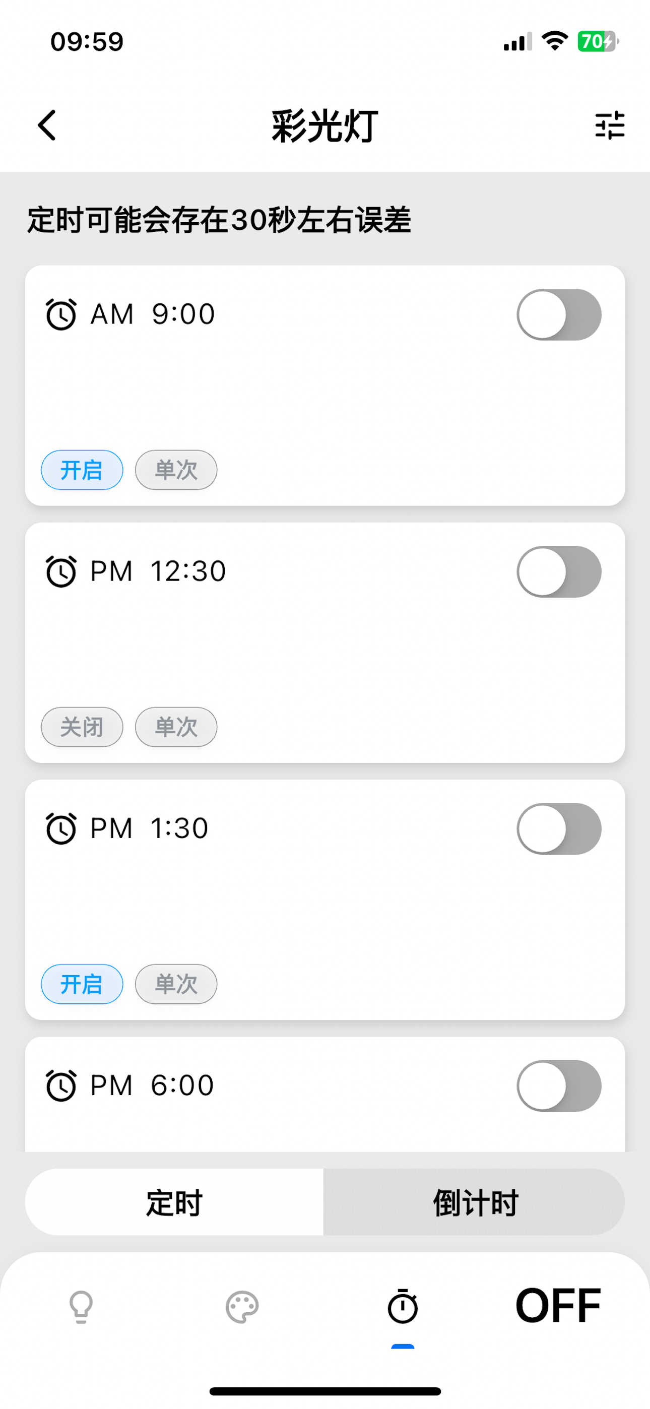 智能家居Quick Control