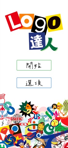 Logo達人 iPhone screenshot