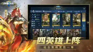 战争之轮-模拟战争策略游戏 screenshot 3