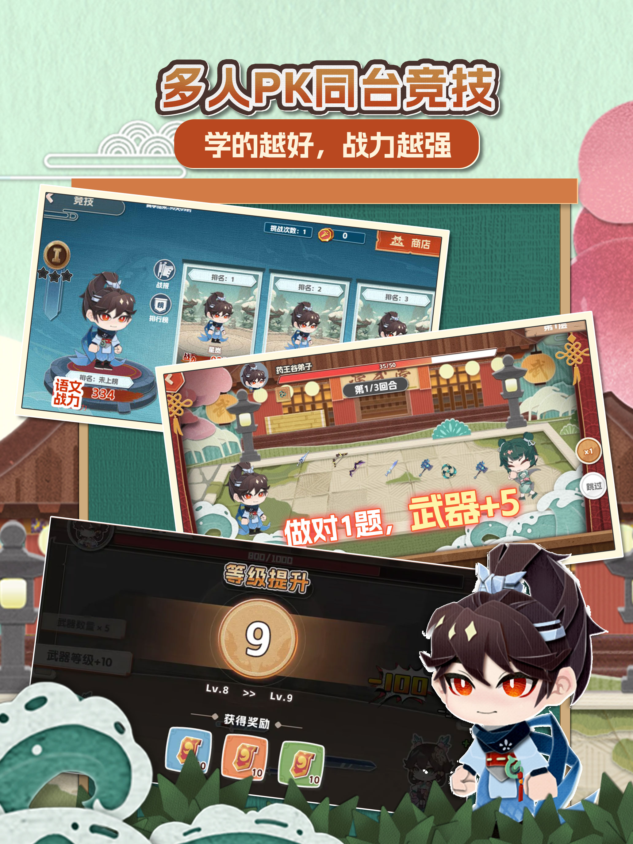万字侠-语文提分新武器 screenshot 11