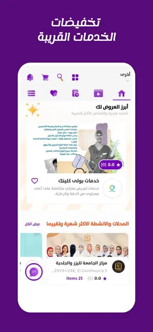 ايزي سبلاي - easy supply screenshot 3