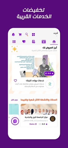 ايزي سبلاي - easy supply screenshot