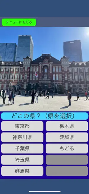 Where's in Japan - 旅行・観光地クイズ screenshot 4