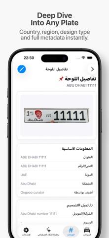 Oogooo - Plates Numbers Screenshot 4 of 4