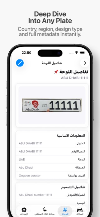 Oogooo - Plates Numbers Screenshot 4 of 4
