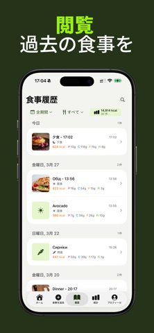 Nutrido - AI Calorie Tracker App Store preview screenshot 6