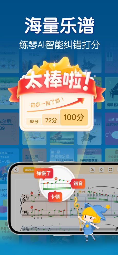 来音钢琴-自学钢琴 钢琴陪练AI 钢琴模拟器 智能练琴软件 screenshot 5