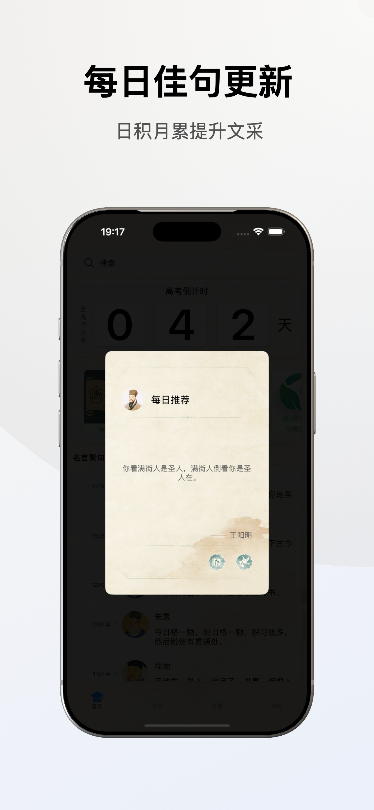 Chinese Famous Quotes screenshot 4