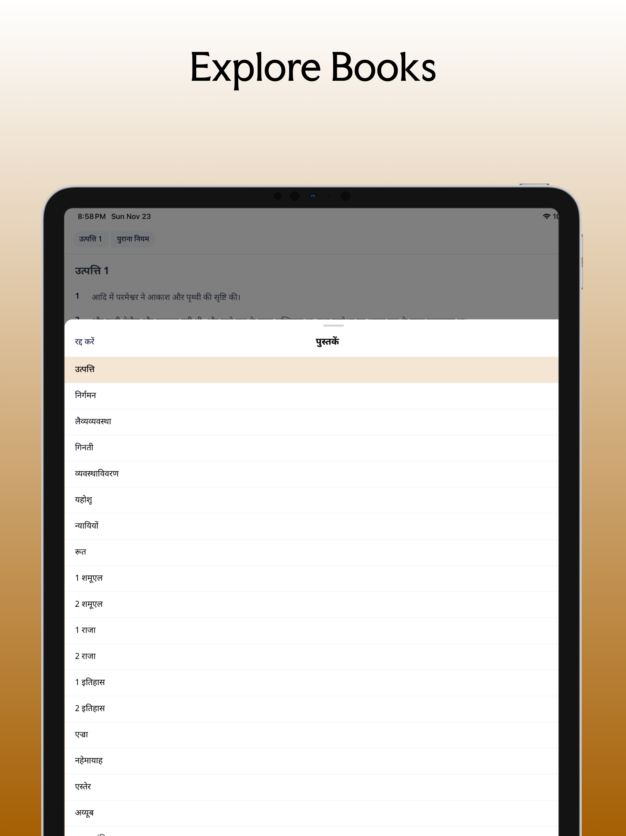 Hindi Bible: हिन्दी बाइबिल screenshot 8