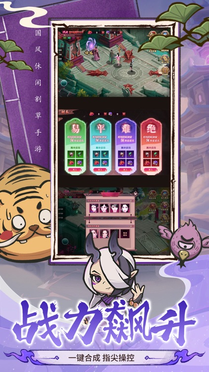 进击的山海-策略塔防卡牌放置手游