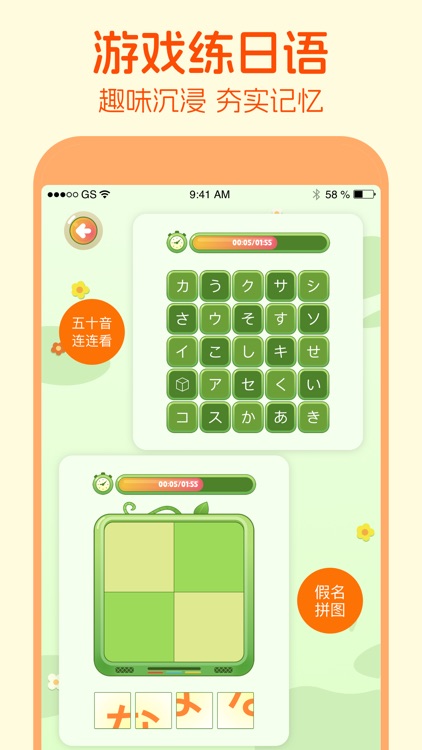 五十音图-日语词典查词基础学习 screenshot-5