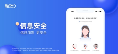 融360-贷款、信用卡资讯 - Information security is reinforced with a 'facial verification' step and clear 'guidelines for photo submission', ensuring secure access and protection of user data.