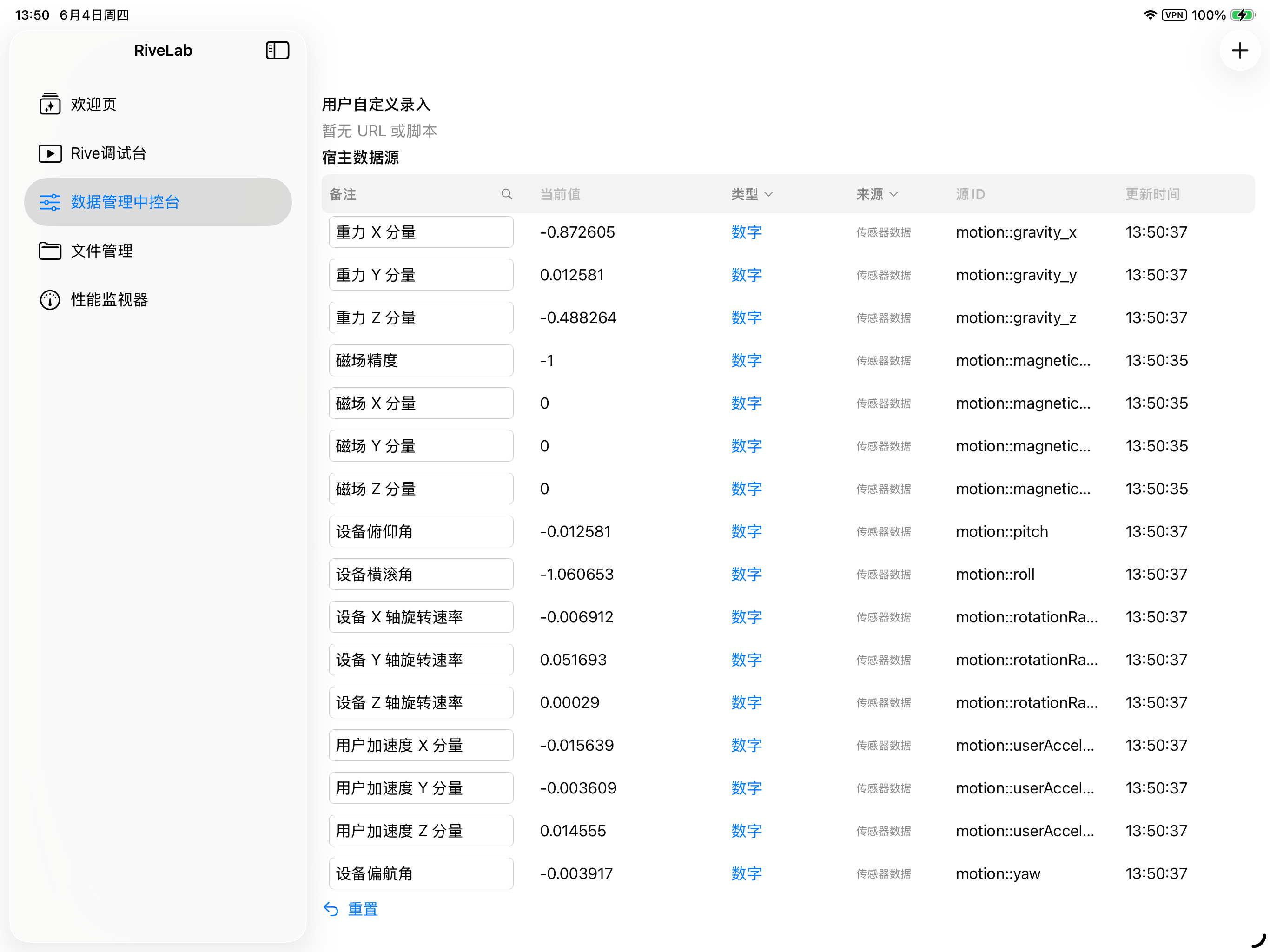 千机百变 - ( Rive Lab ) screenshot 9