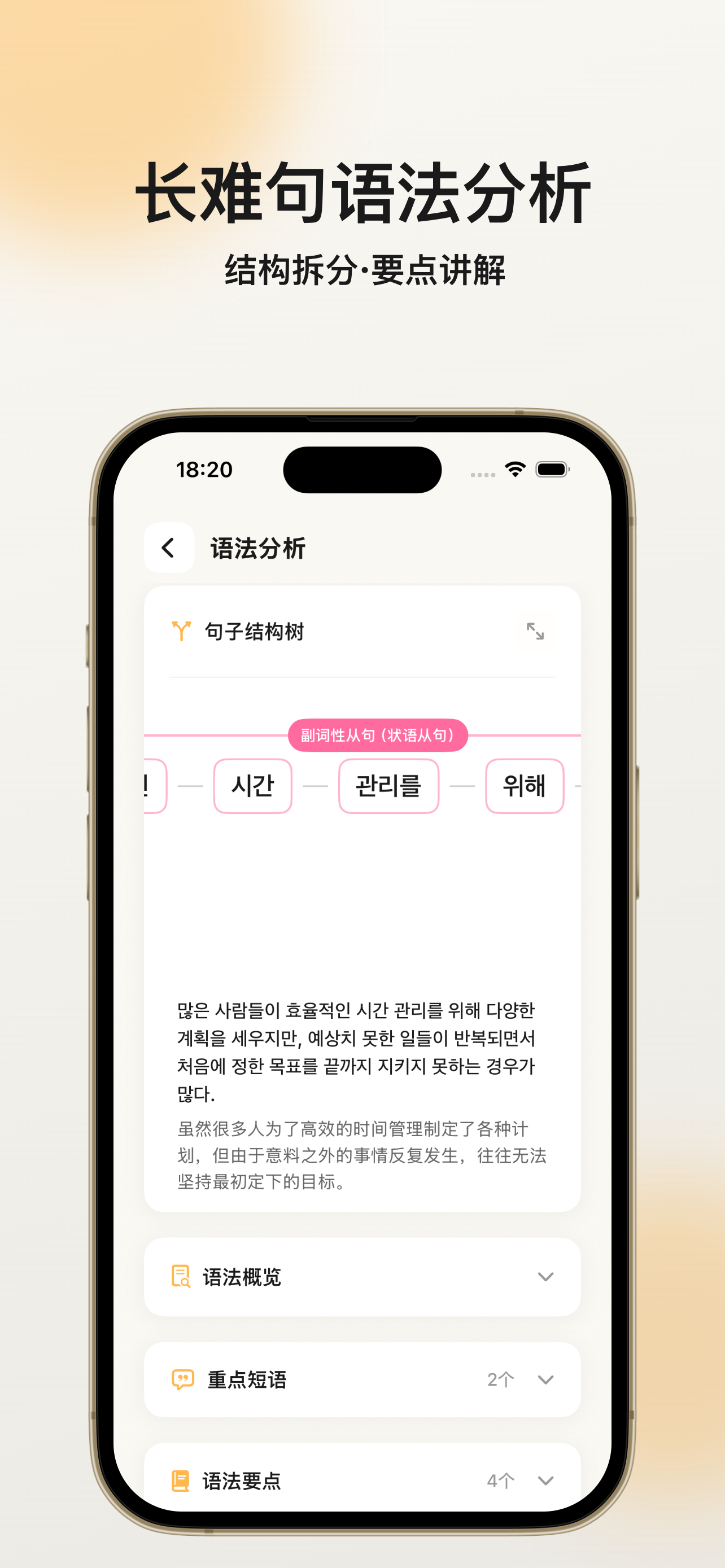 FlowKo云朵韩语 screenshot 8
