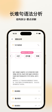 FlowKo云朵韩语 screenshot