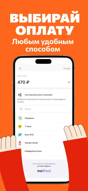 СуперМакс: доставка и кафе screenshot 3