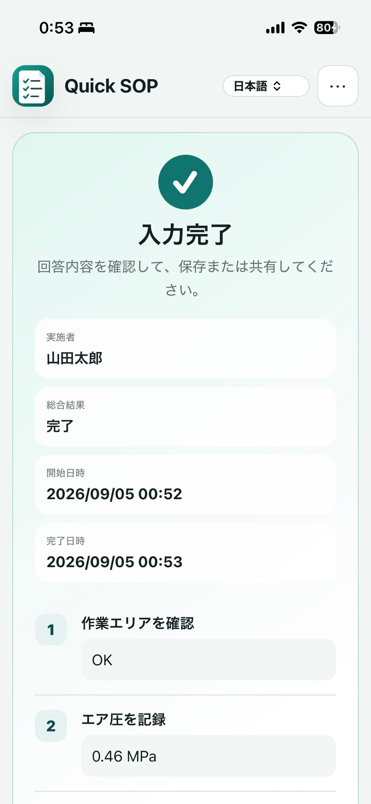 Screenshot 5 of Quick SOP