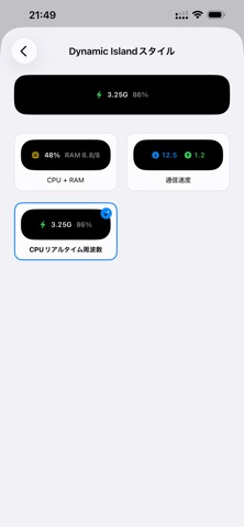 CPU X のスクリーンショット