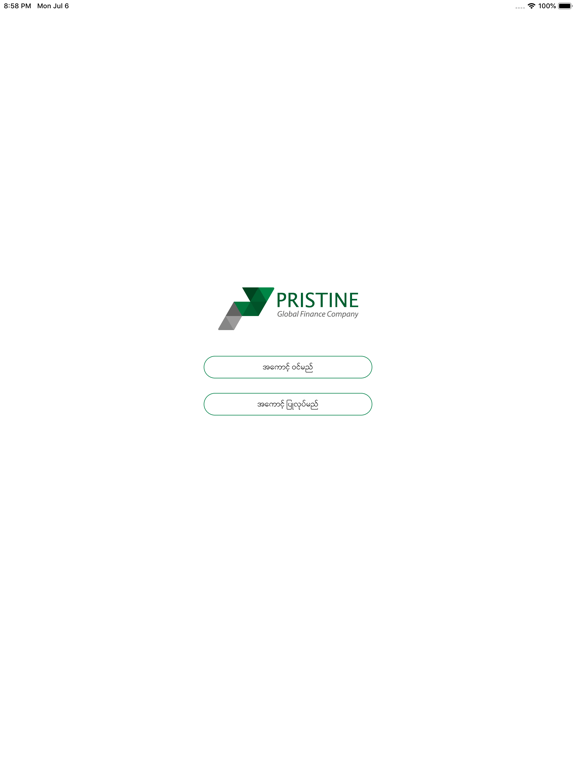 Screenshot #5 pour Pristine Global Finance