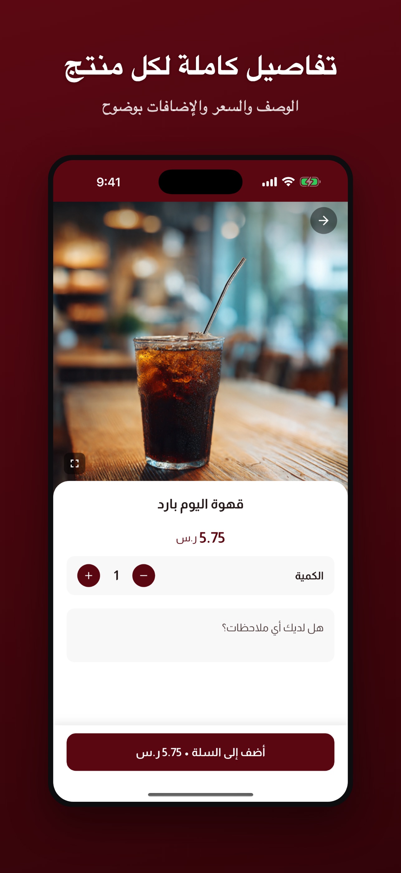 Screenshot 3 of Bond COFFEE