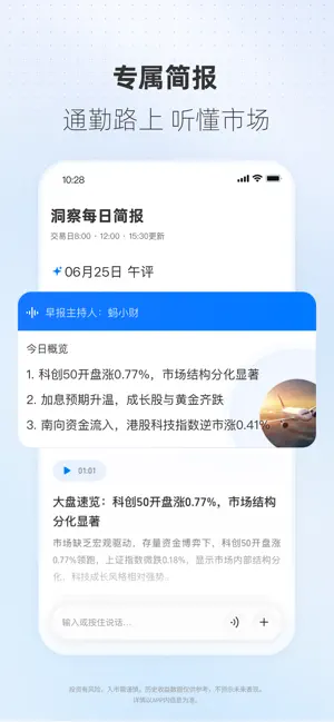 蚂蚁财富-基金、股票 iPhone screenshot 5