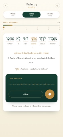 Mizmor Screenshot 2 of 6