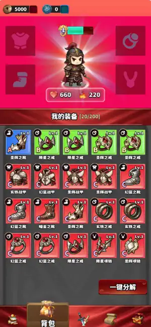 乱世戍汉营 screenshot 3