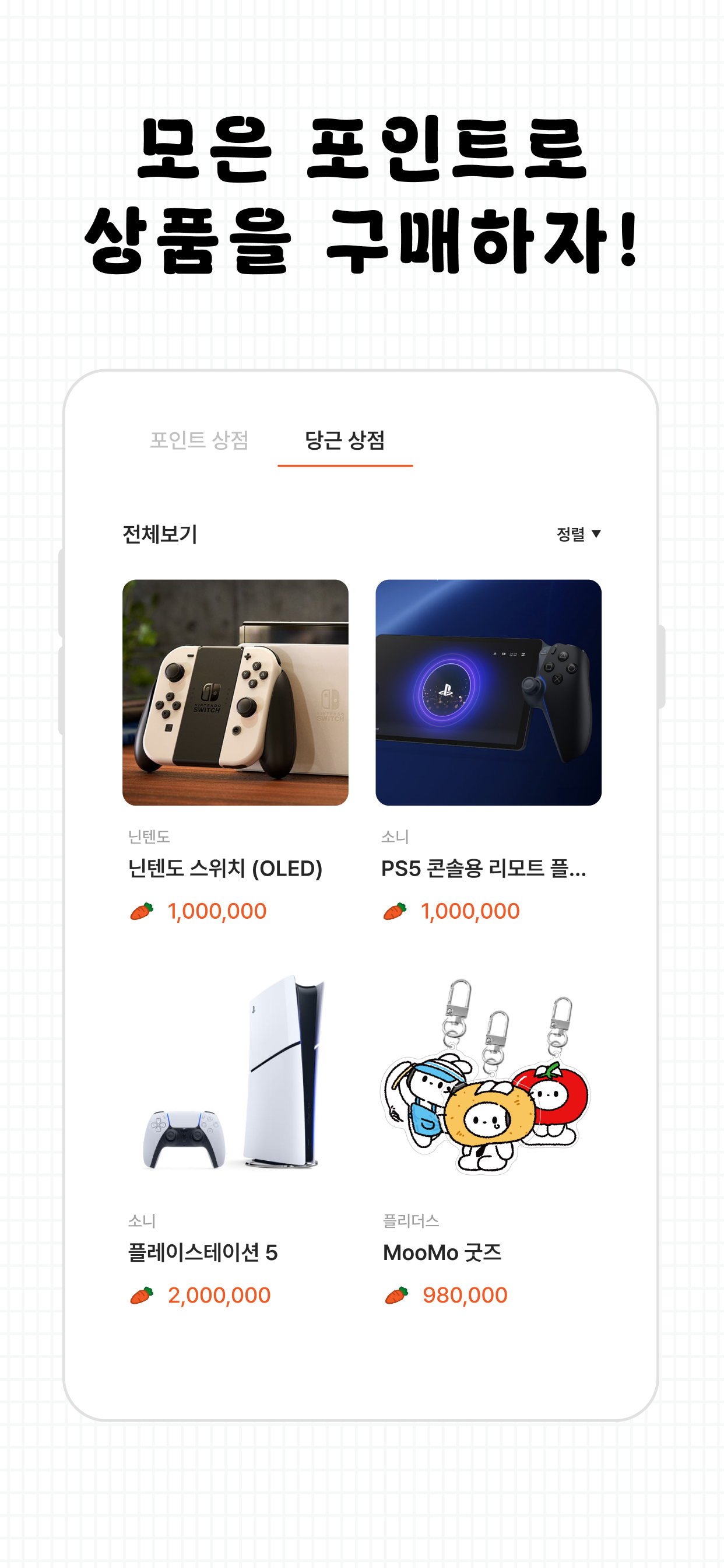 플리더스 - 게임테스트 리워드앱, 게임하고 돈벌어가자