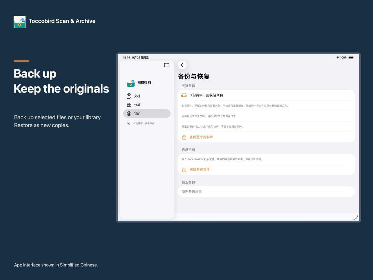 Screenshot 12 of Toccobird Scan & Archive