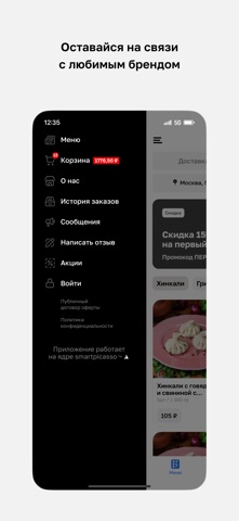 Ресторан Пуриани iPhone screenshot