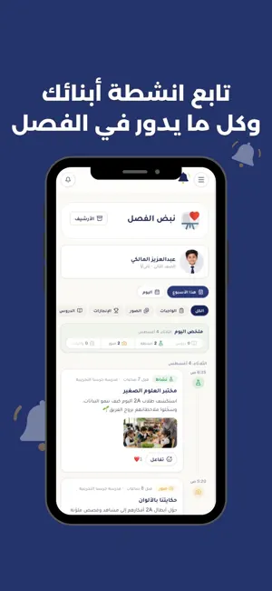 جرسنا screenshot 3