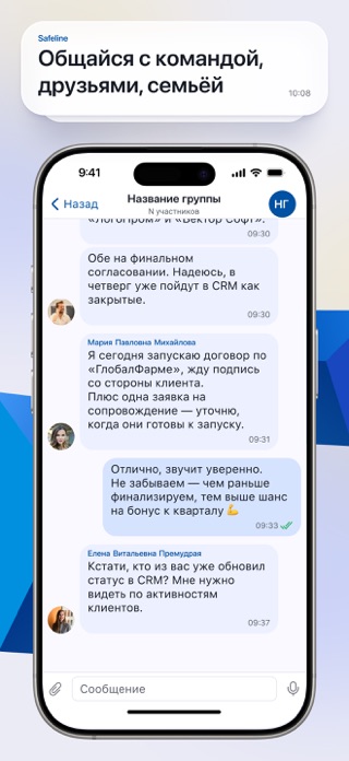 SafeLine Screenshot 3 of 4