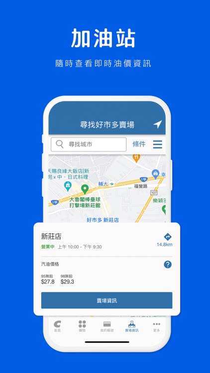 COSTCO 好市多 screenshot-5