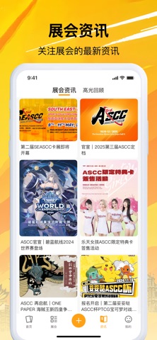 ASCC Show Screenshot 2 of 4