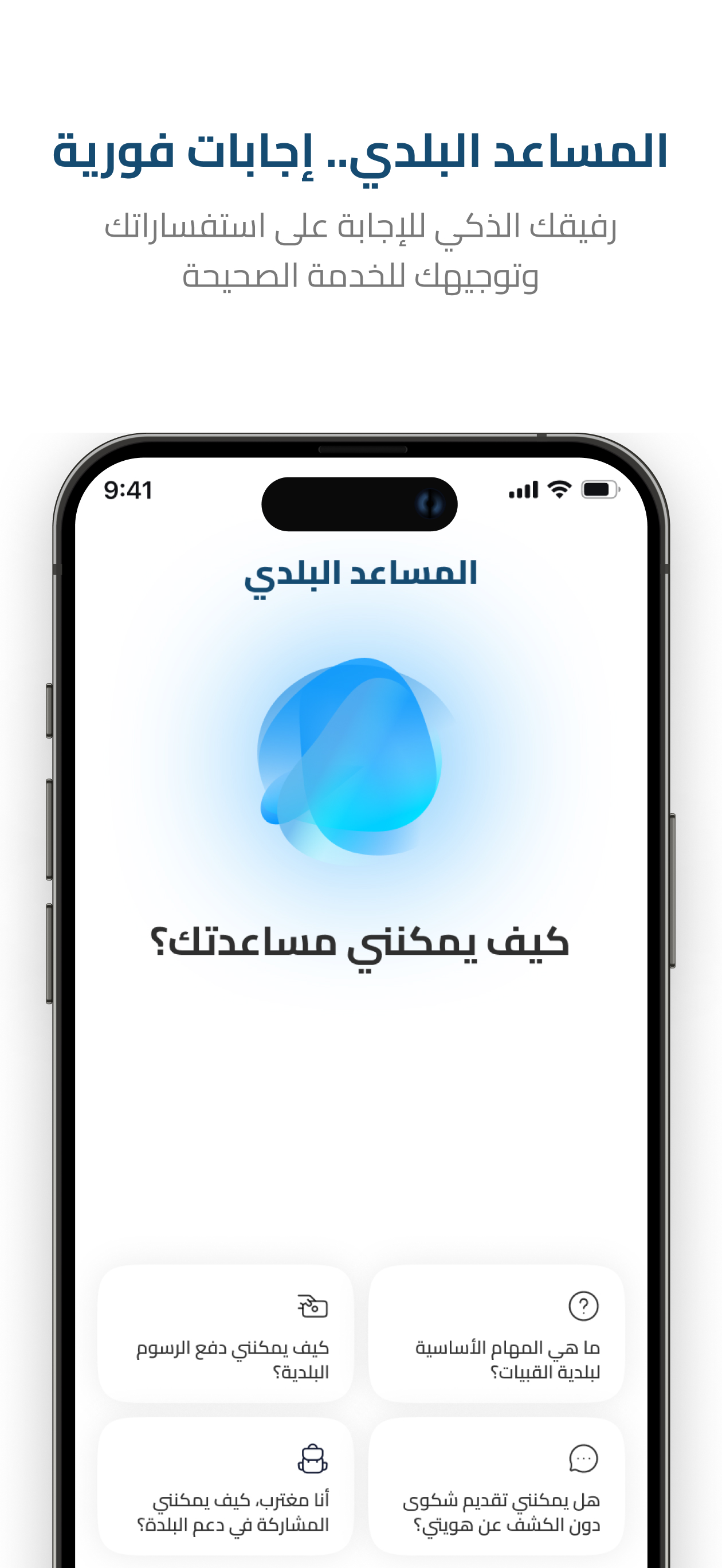 Kobayat Municipality screenshot 5