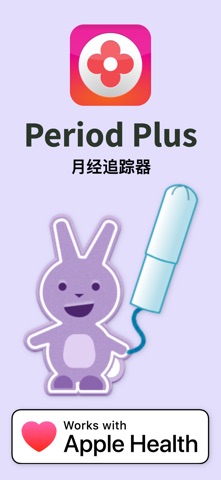 Period Tracking Calendar screenshot
