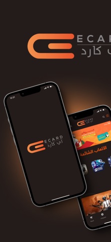 E-Card screenshot