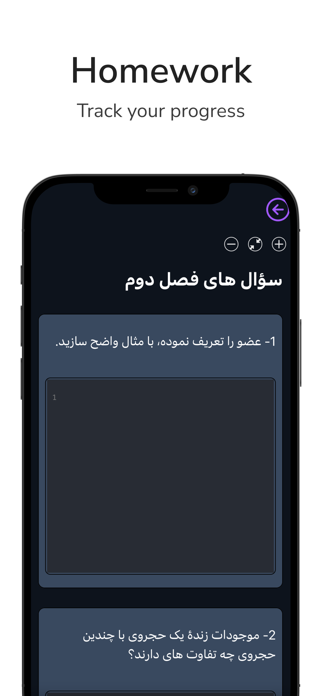 Afghan School 7 Screenshot 3 of 4